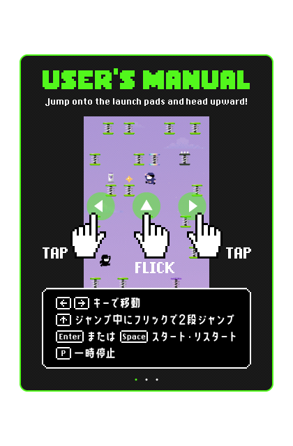 操作マニュアル